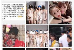 热门吃瓜爆料是真的吗